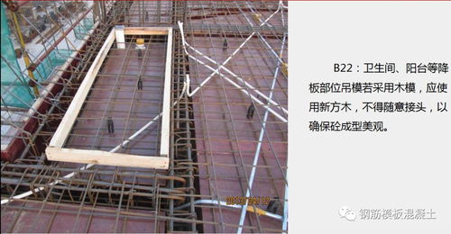 一步一圖 看看綠城集團(tuán)的模板工程做法及關(guān)鍵節(jié)點(diǎn)控制