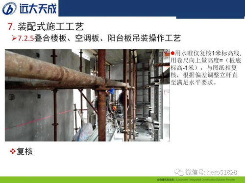 裝配式建筑項(xiàng)目施工篇